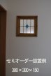 画像5: ステンドグラス ダイヤ (5)