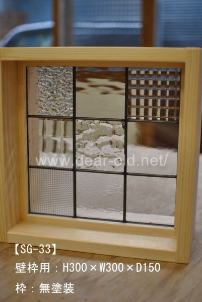 画像8: ステンドグラス ９ピース (8)